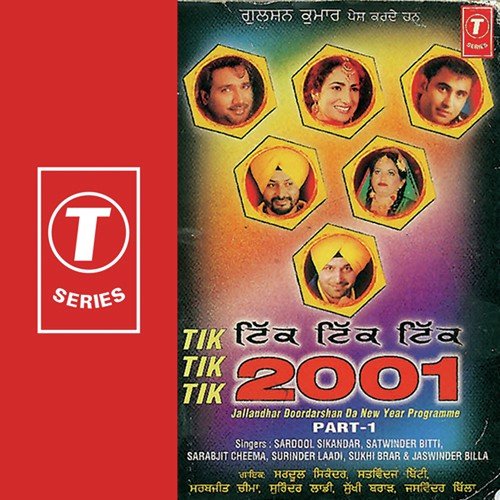 Harjeet Guddu Songs MP3 Download